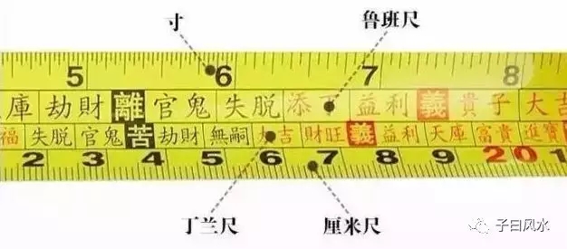 风水神器鲁班尺用它怎么看风水又有什么禁忌