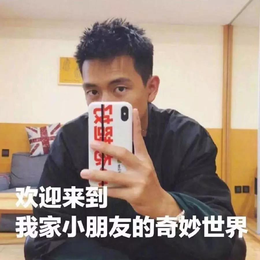 别动我家小孩手机 " 哈哈哈哈帅的有点上头~ 所有的照片全部都在这里
