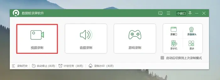 微信录屏怎么录？2种方法教会你