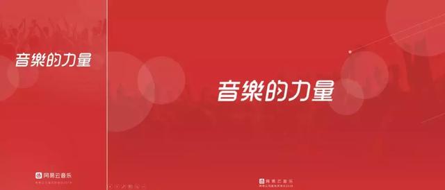 网易云音乐能打曲谱吗_网易云音乐图片