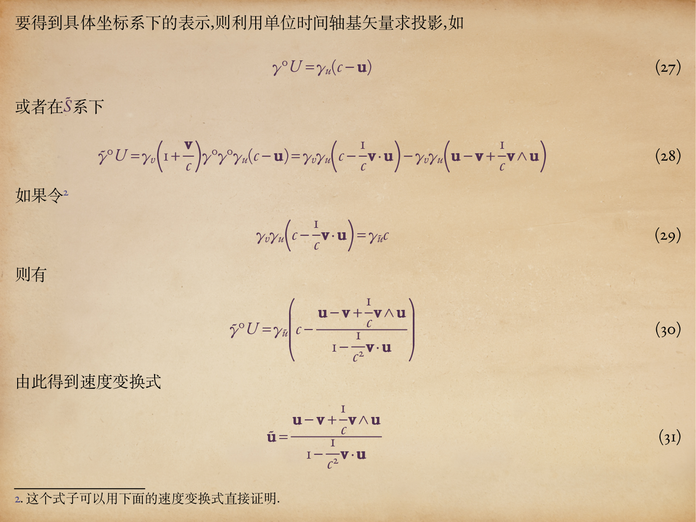 成功将克利福德代数应用于相对论 一 哔哩哔哩