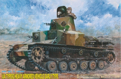二战日本装甲坦克发展史(七)