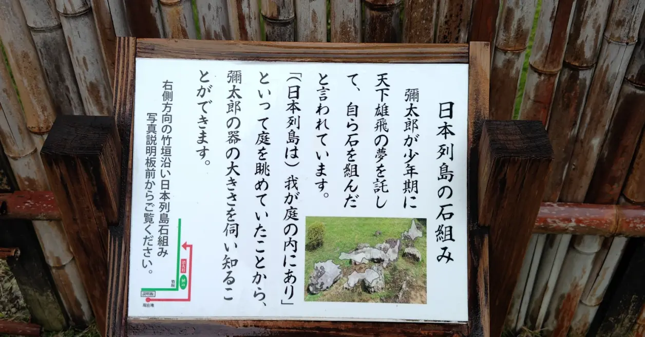 四国游记3·国家级文化遗产——御田八幡宫祭典/岩崎弥太郎诞生地