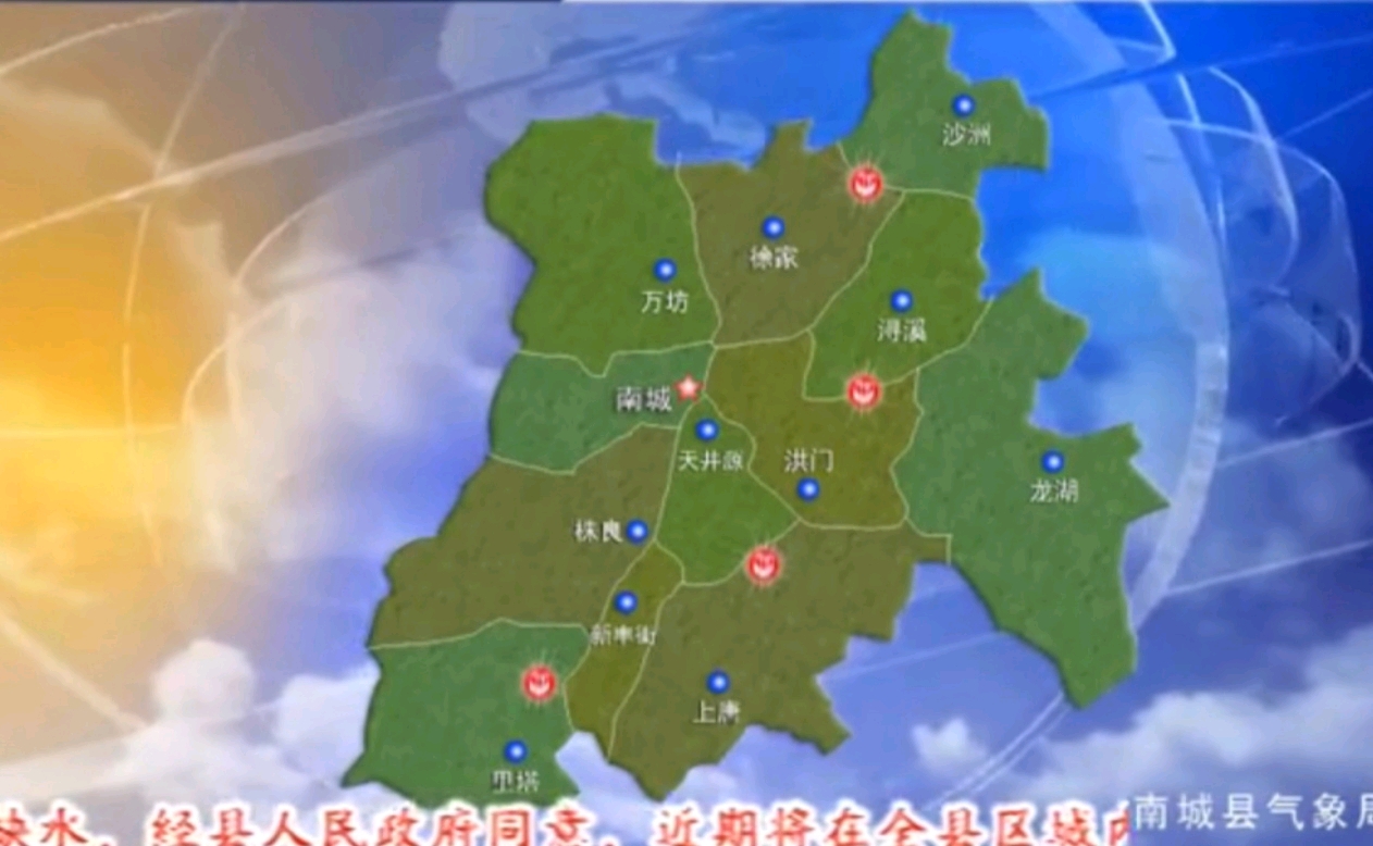 天气预报视频中的南城县地图