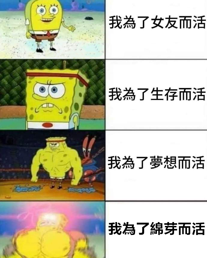 【vtuber】角卷绵芽沙雕图合集