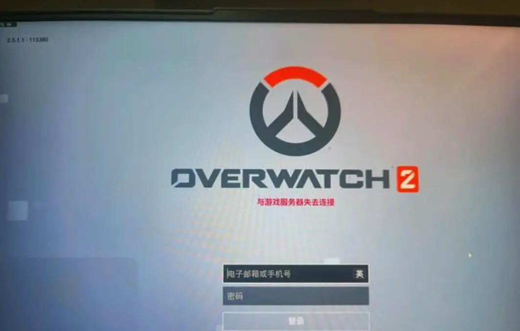 守望先锋2无法连接服务器的原因探究