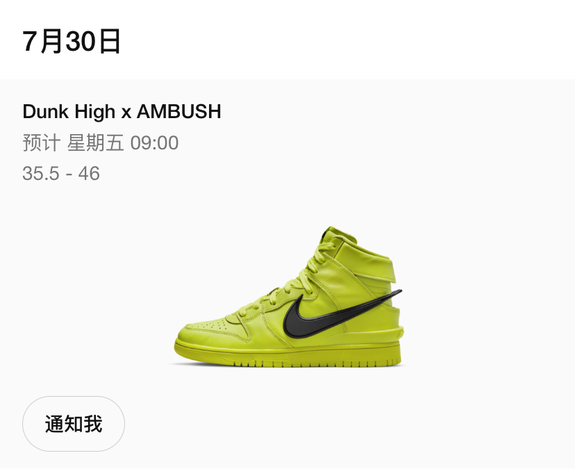 nike闪电倒钩三方联名又曝亲友版本ambushxnikedunk正式上架snkrs丨