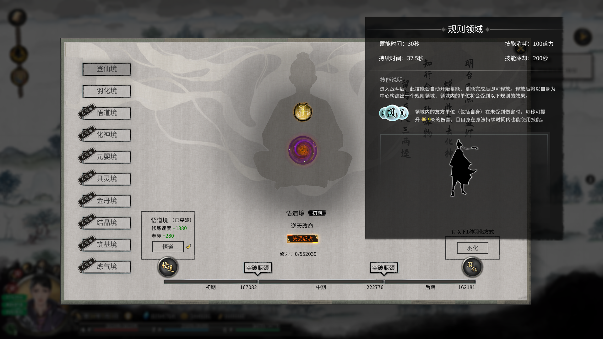 鬼谷八荒 道魂融合的技巧有哪些?纯度只影响突破后加成的属性