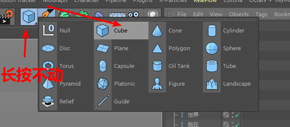 "cloner"-"克隆"命令 (运动图形 mograph菜单下选择)