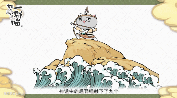 我又在b站学历史啦-如果历史是一群喵