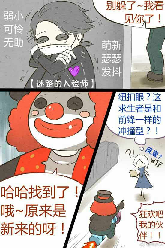 第五人格漫画〔约瑟夫篇