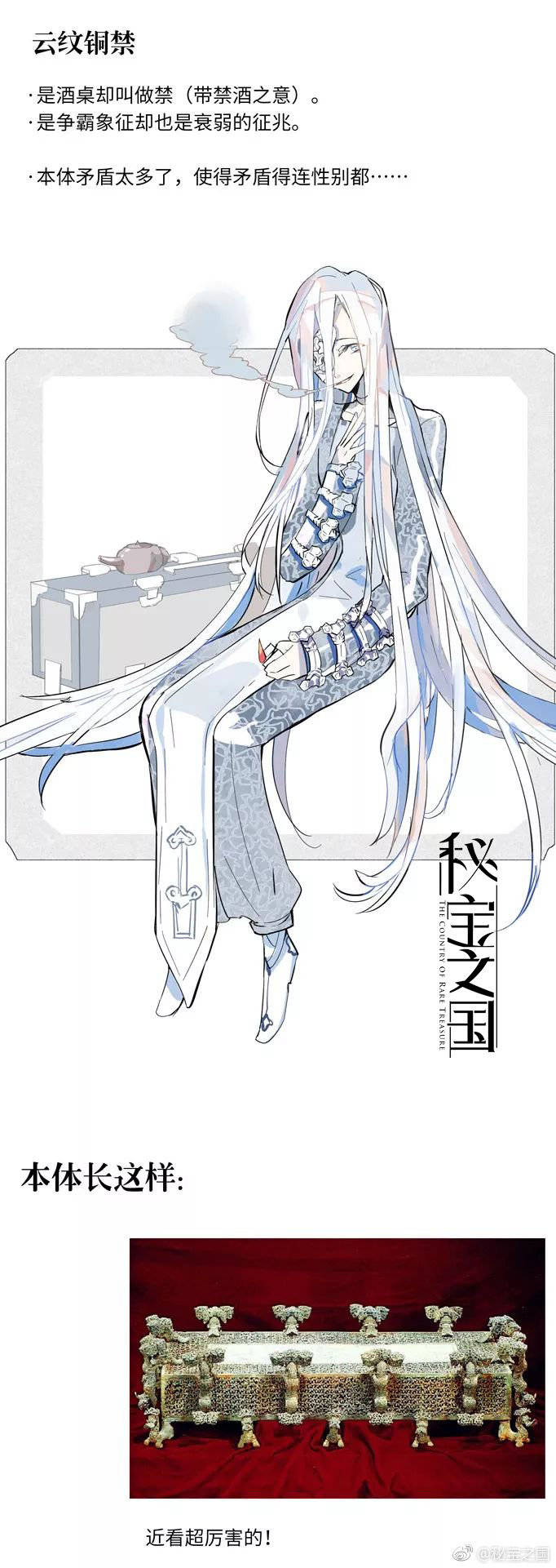 秘宝之国微博公布的人设图(估计大部分是废案)