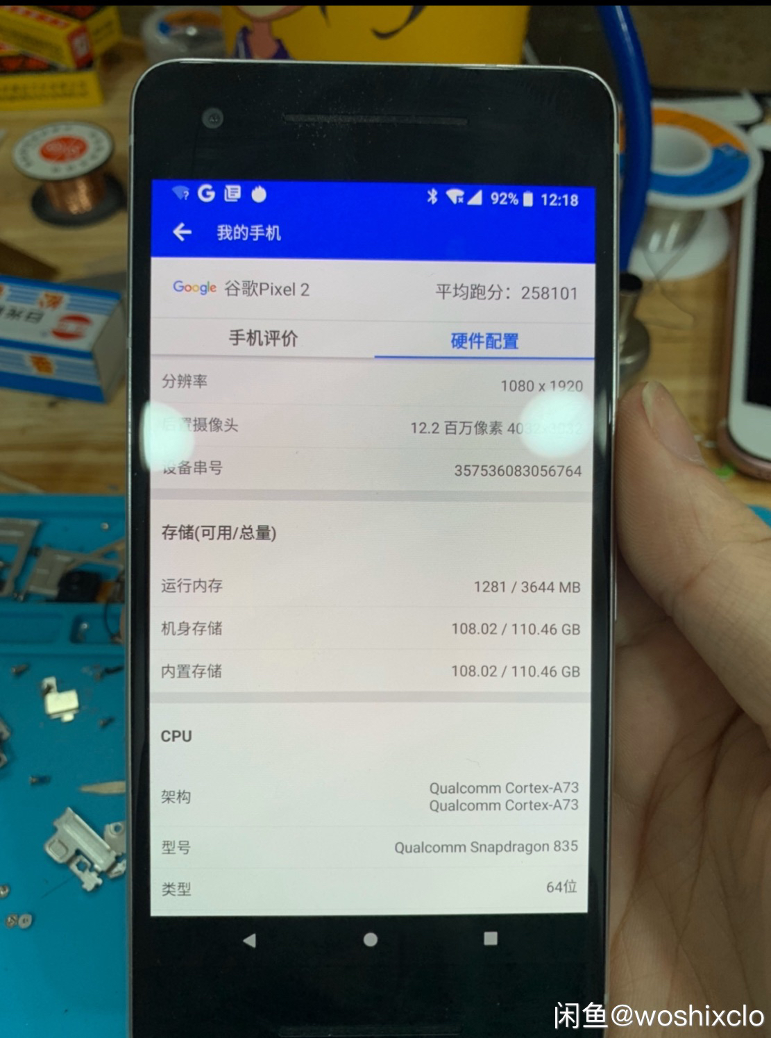 之前给pixel一代,motoz2f,小米5,小米6都改过6gb和8gb运行内存.