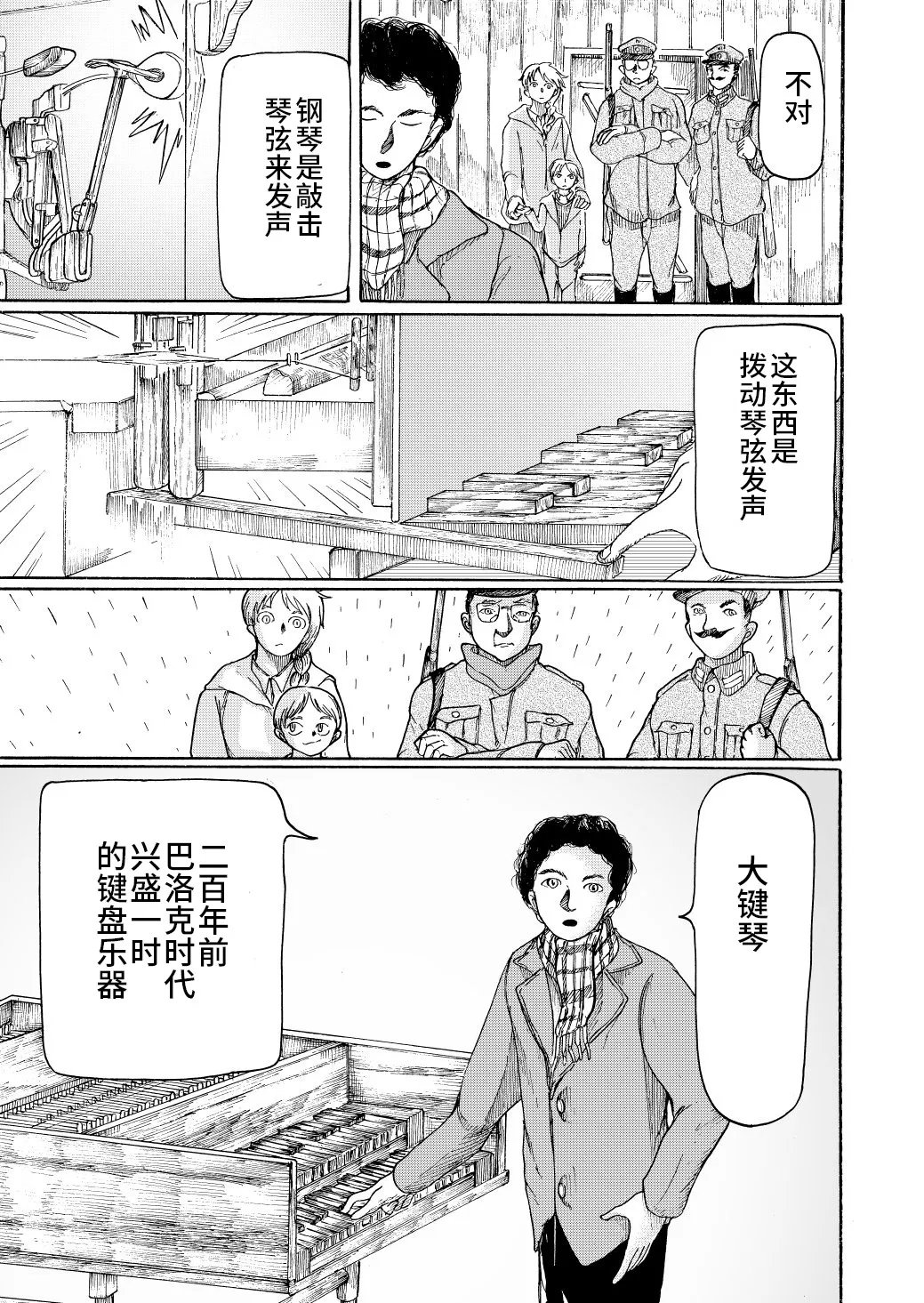 【ourplay考察】一位钢琴手,嫉妒比自己年轻的女孩的故事