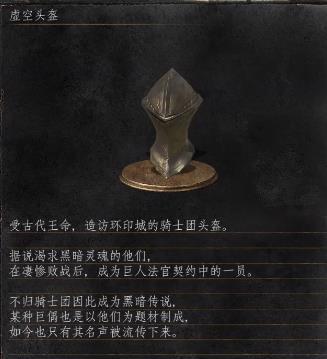 环印城深渊幽邃之母黑暗之魂的所在