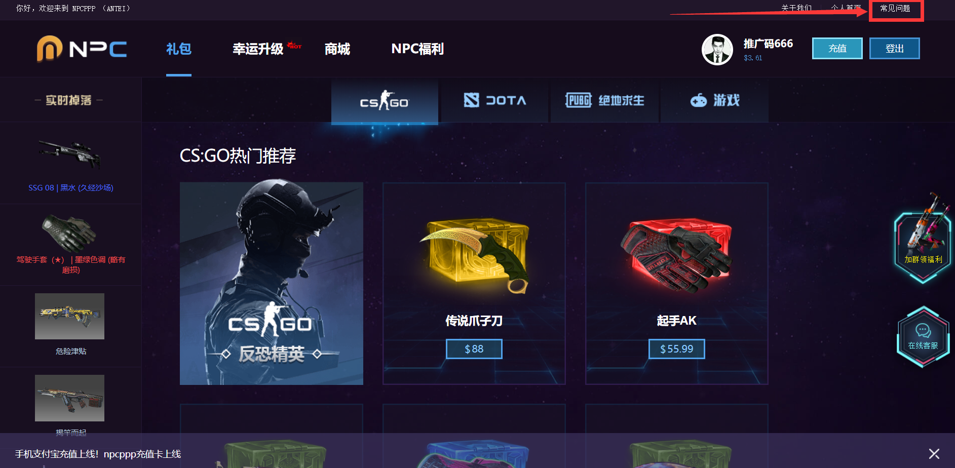 cs购买箱子的平台有哪些