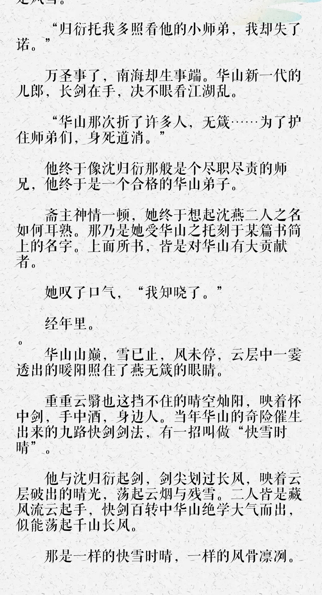 战狼2风去云不回古筝曲谱_战狼2(4)