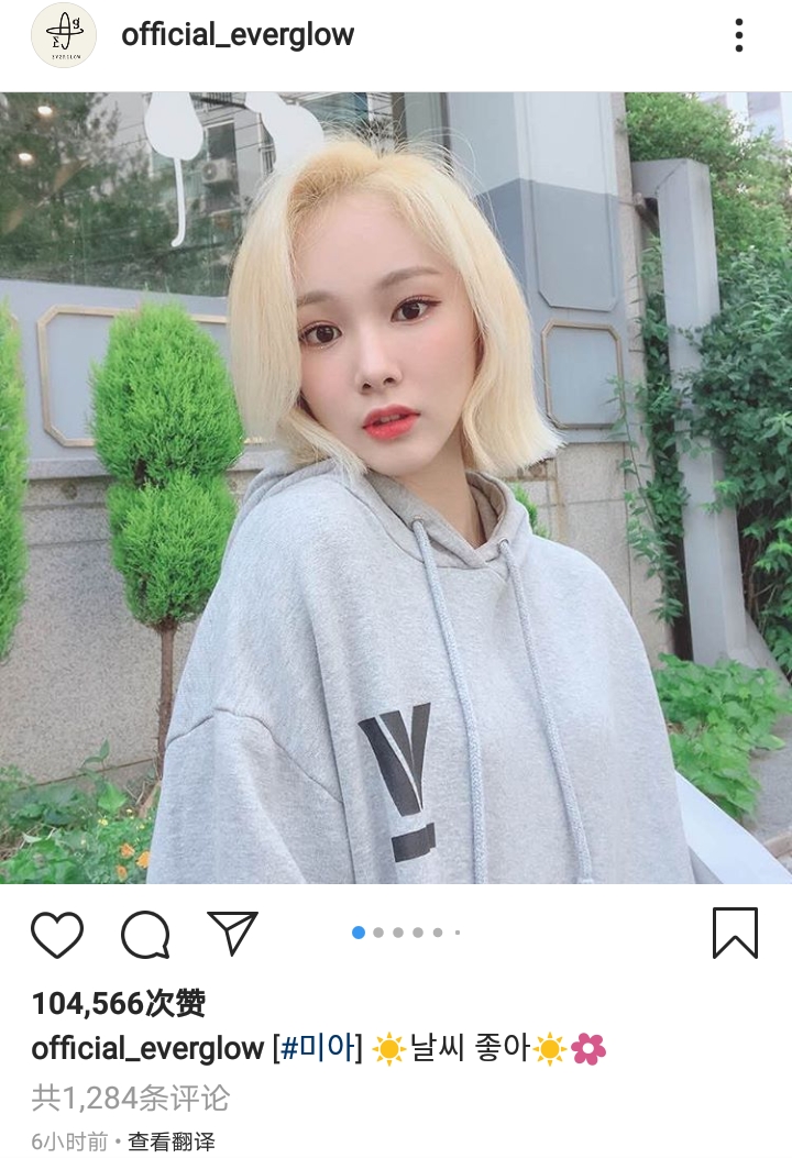 mia everglow,prodigycellglow instagram:official_everglow 200530 mia 韩恩智 official_everglow
