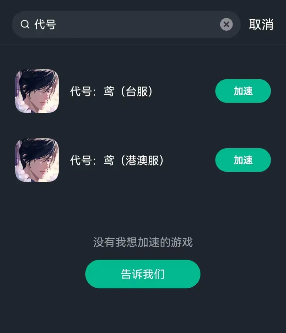 台服代号鸢服务器延迟开启的原因是什么？