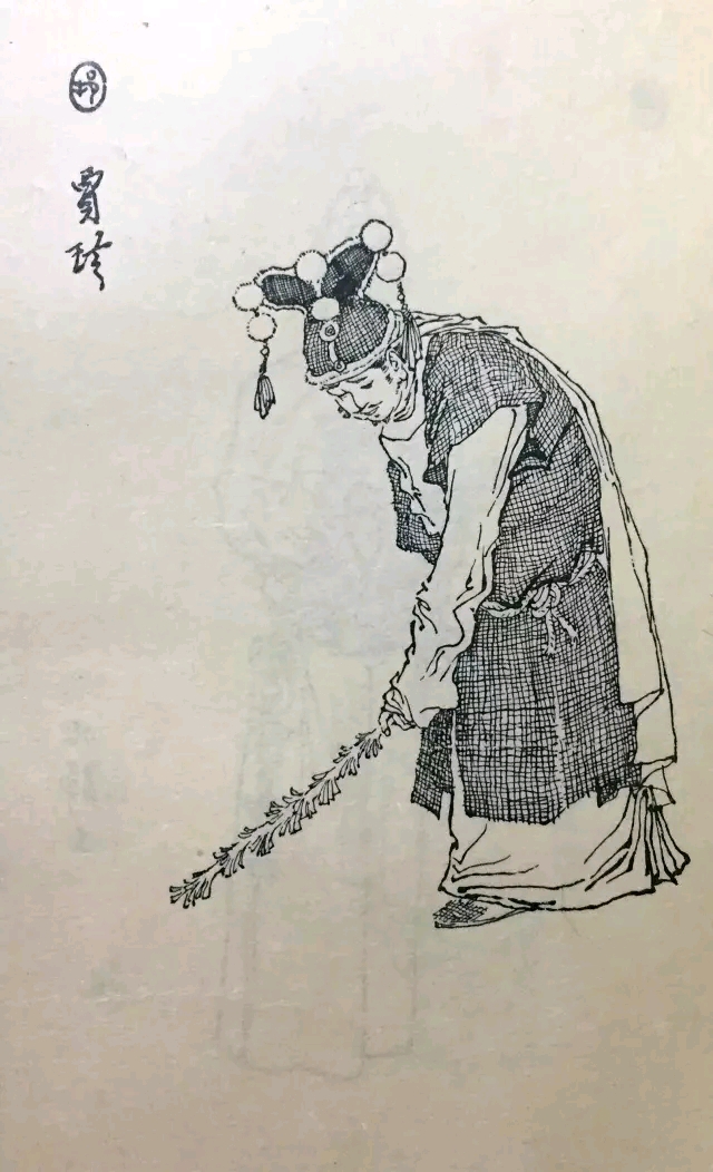 贾珍