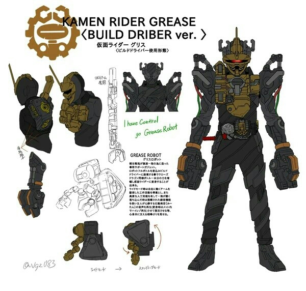 假面骑士Grease(build driver Ver.)