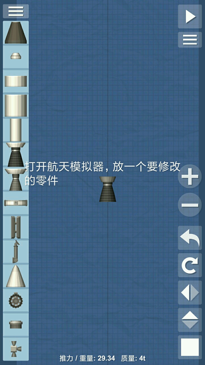 听说还有人不会在航天模拟器里修改文件呢~(被打)