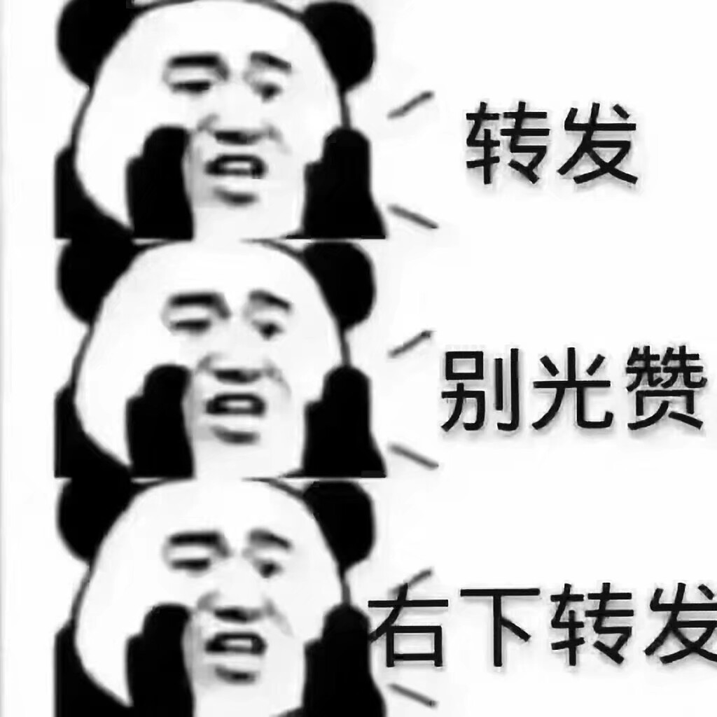 快!等不及了!