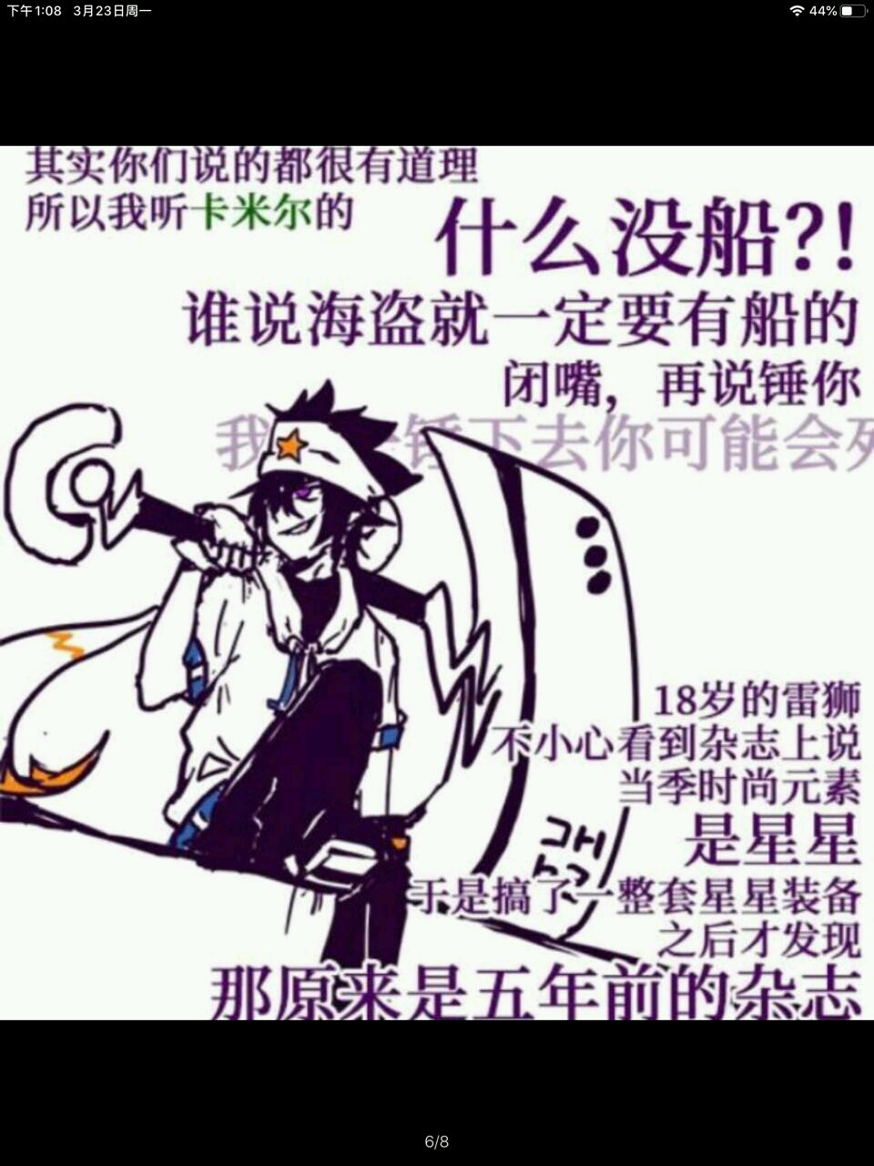 当凹凸众人看到自己的表情包(16)