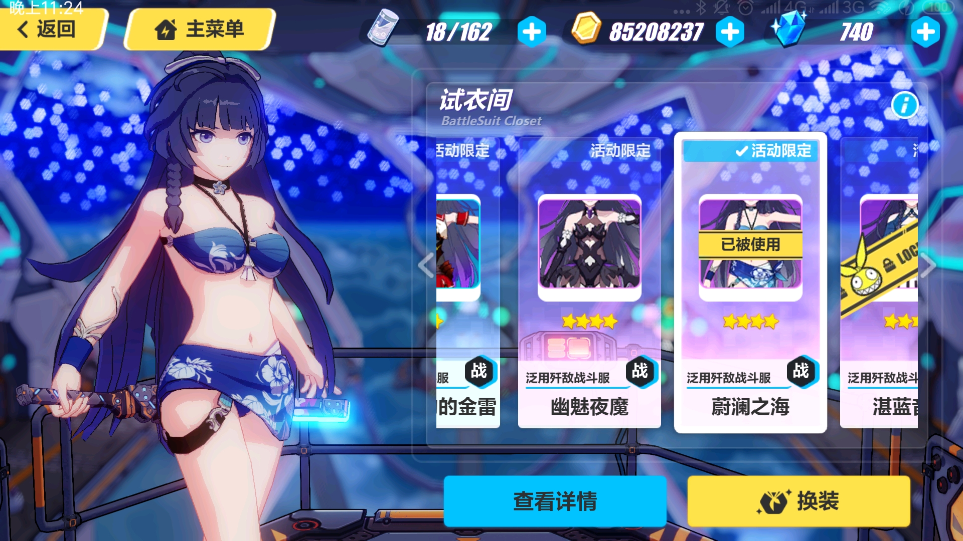 崩坏三4星皮肤盘点(1)