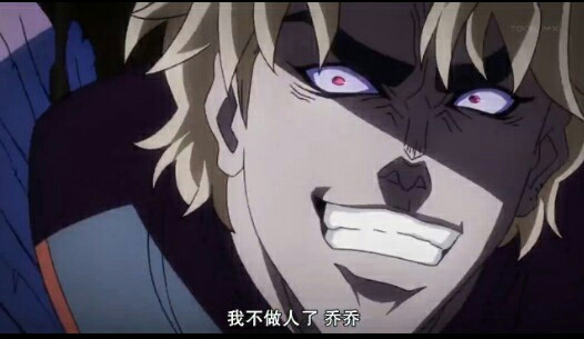 那些年JOJO里的“名人”and“名言”!