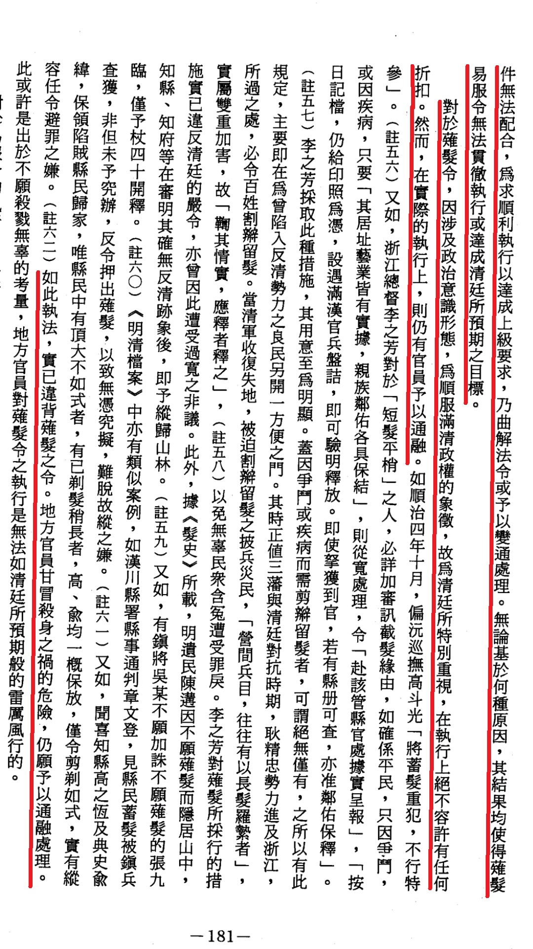 汉族人口危机_全国分县汉族比例图 pic 转载(3)