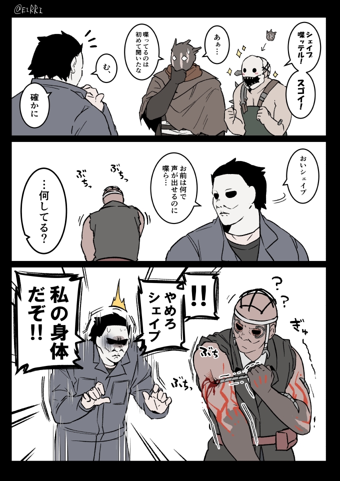 黎明杀机同人18