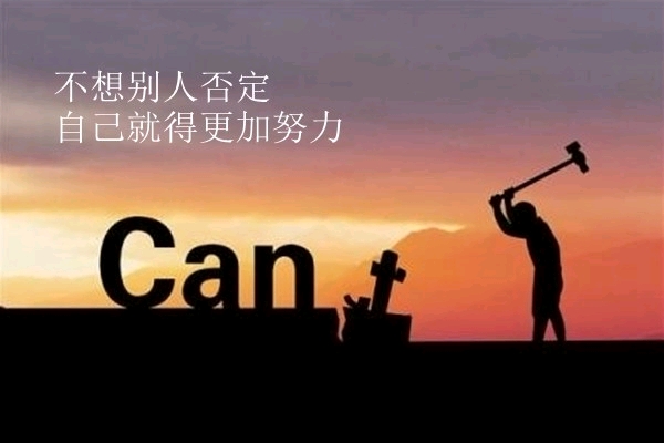 励志文案|愿你做个知书达礼且善良的人