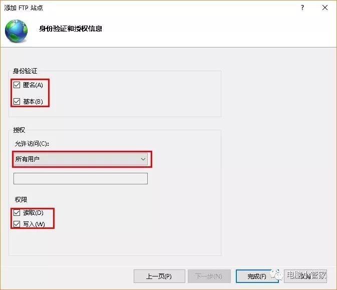 快速搭建局域网ftp服务器，提高文件传输效率 (局域网ftp服务器搭建)  第1张