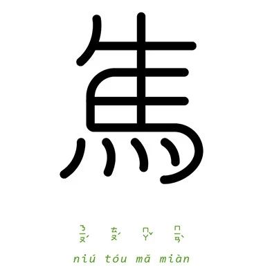 67个字体设计,同时也是67个成语,不看答案的话,你能猜出几个呢?