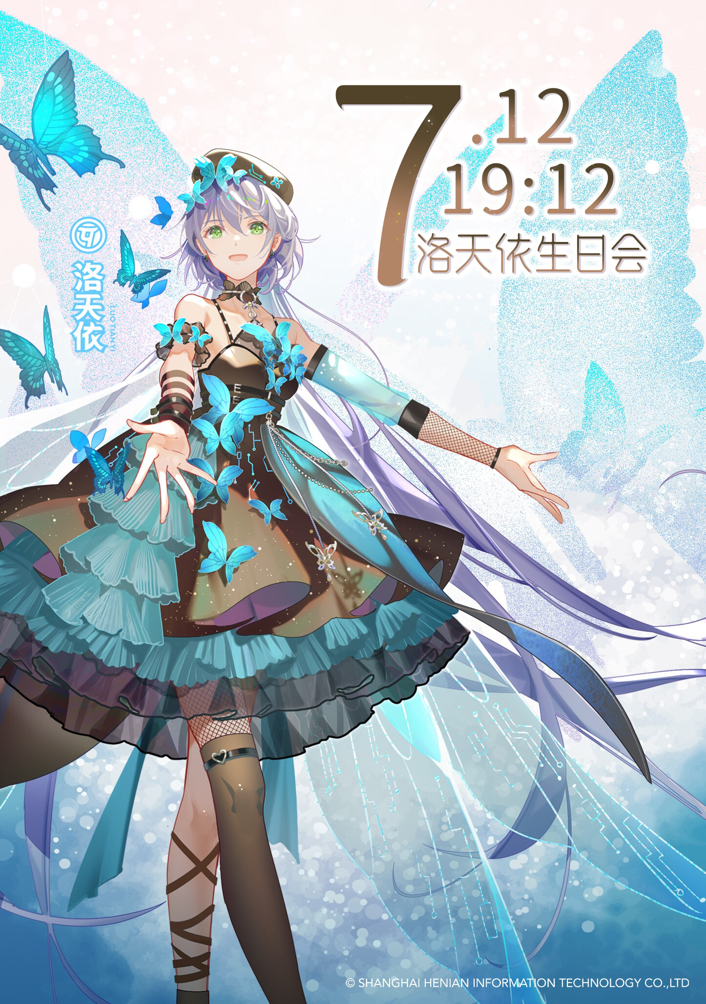 洛天依及中v全员美图壁纸:多图警告【近期官图美图汇集】