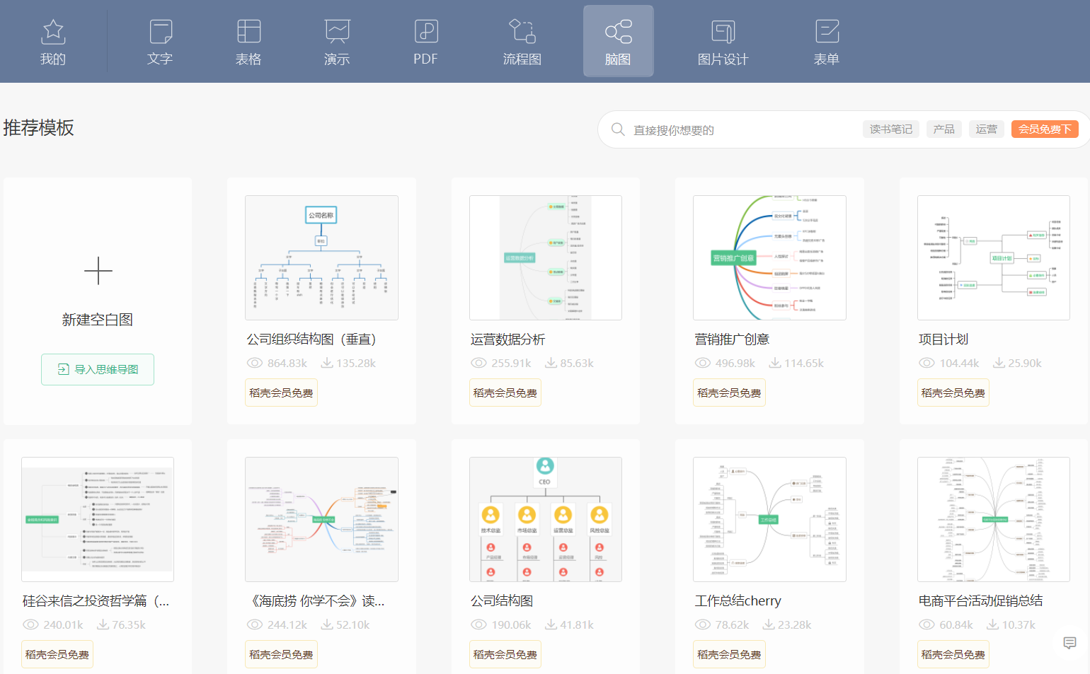 21.爱莫脑图:https://www.apowersoft.cn/online-mindmap