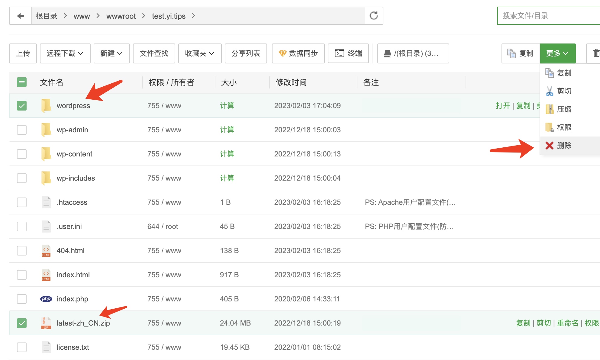 2023年最新教程:如何通过宝塔面板创建WordPress网站(2)–一言(yi.tips)插图14 2023年最新教程:如何通过宝塔面板创建WordPress网站(2)–一言(yi.tips)插图14