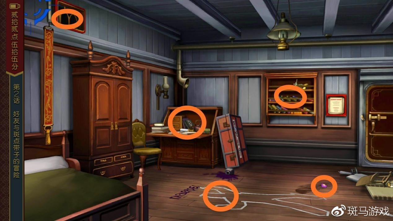 大逆转裁判中文版无剧透超完整流程攻略 第二