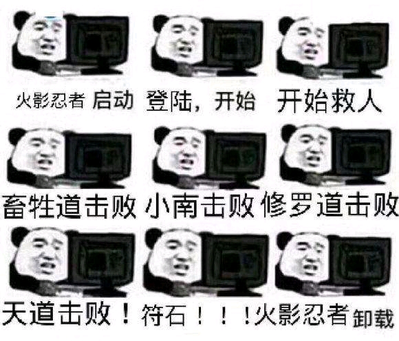 火影忍者手游系列表情包24