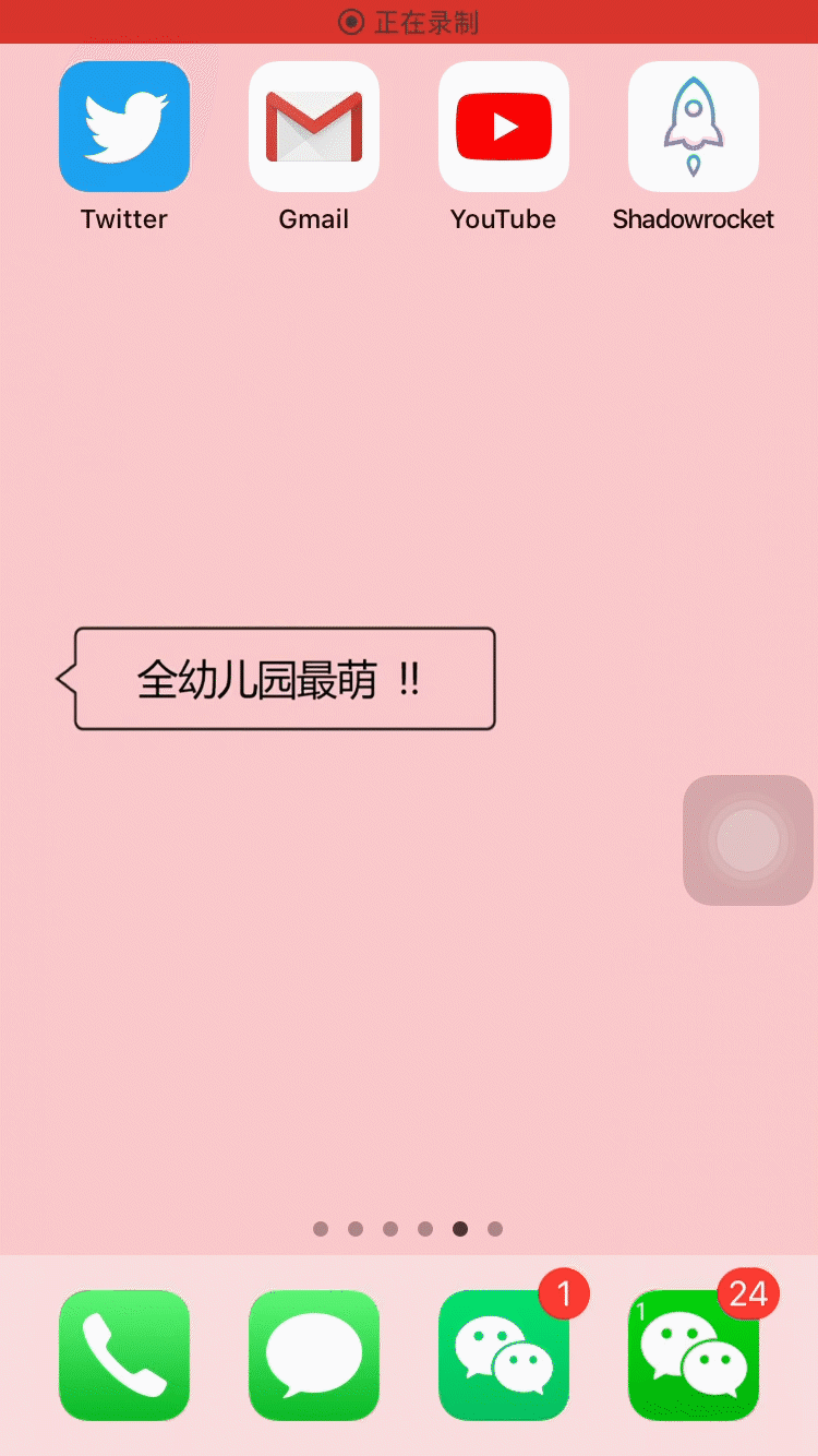 长按空格移动光标 有时候我们录屏的时候想要同时录制外部声音,这个