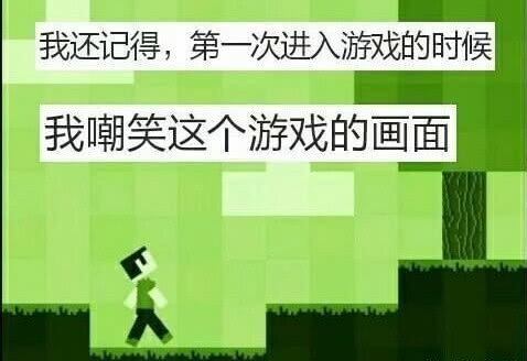 《迷你世界》为什么会和《我的世界》吵得不可开交?说说我的看法