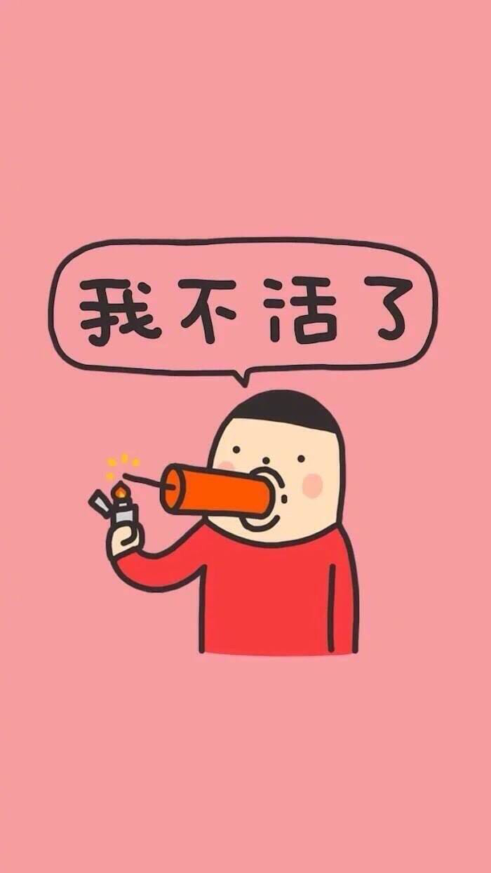 心态爆炸时会用的直播间封面