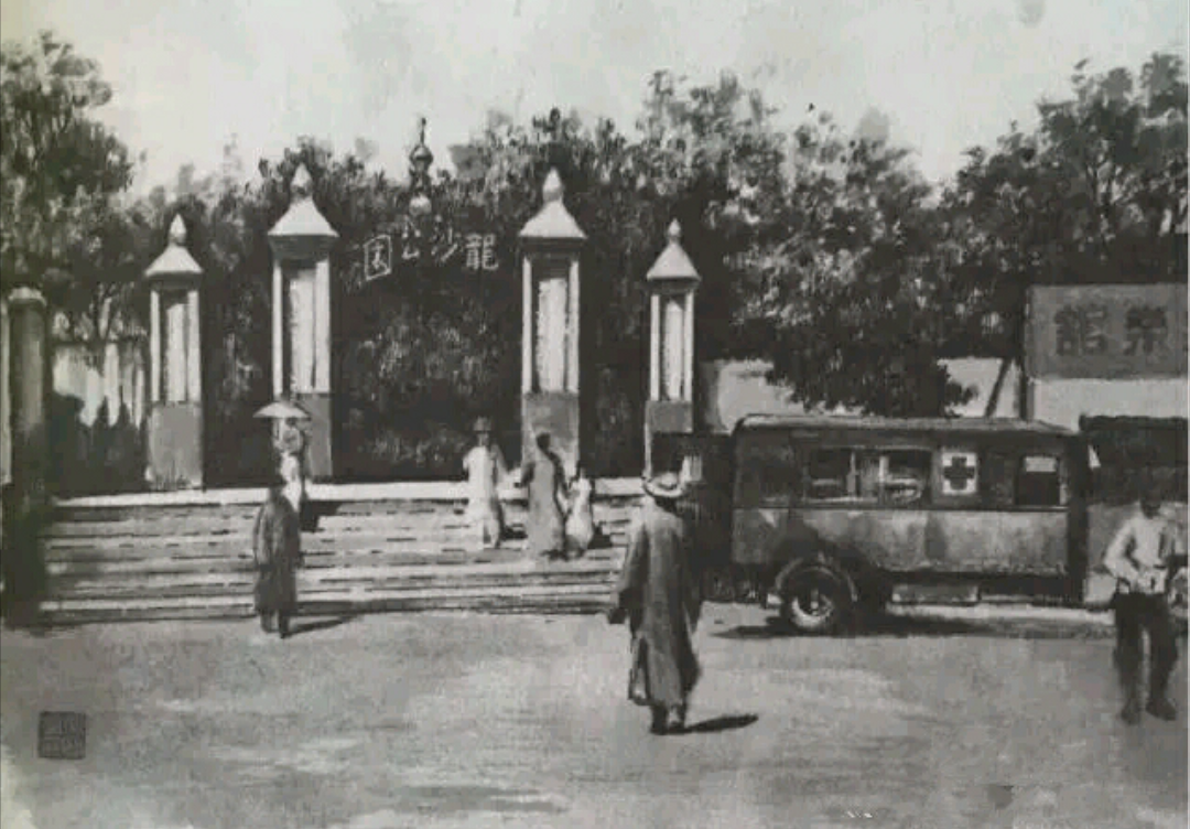 龙沙公园