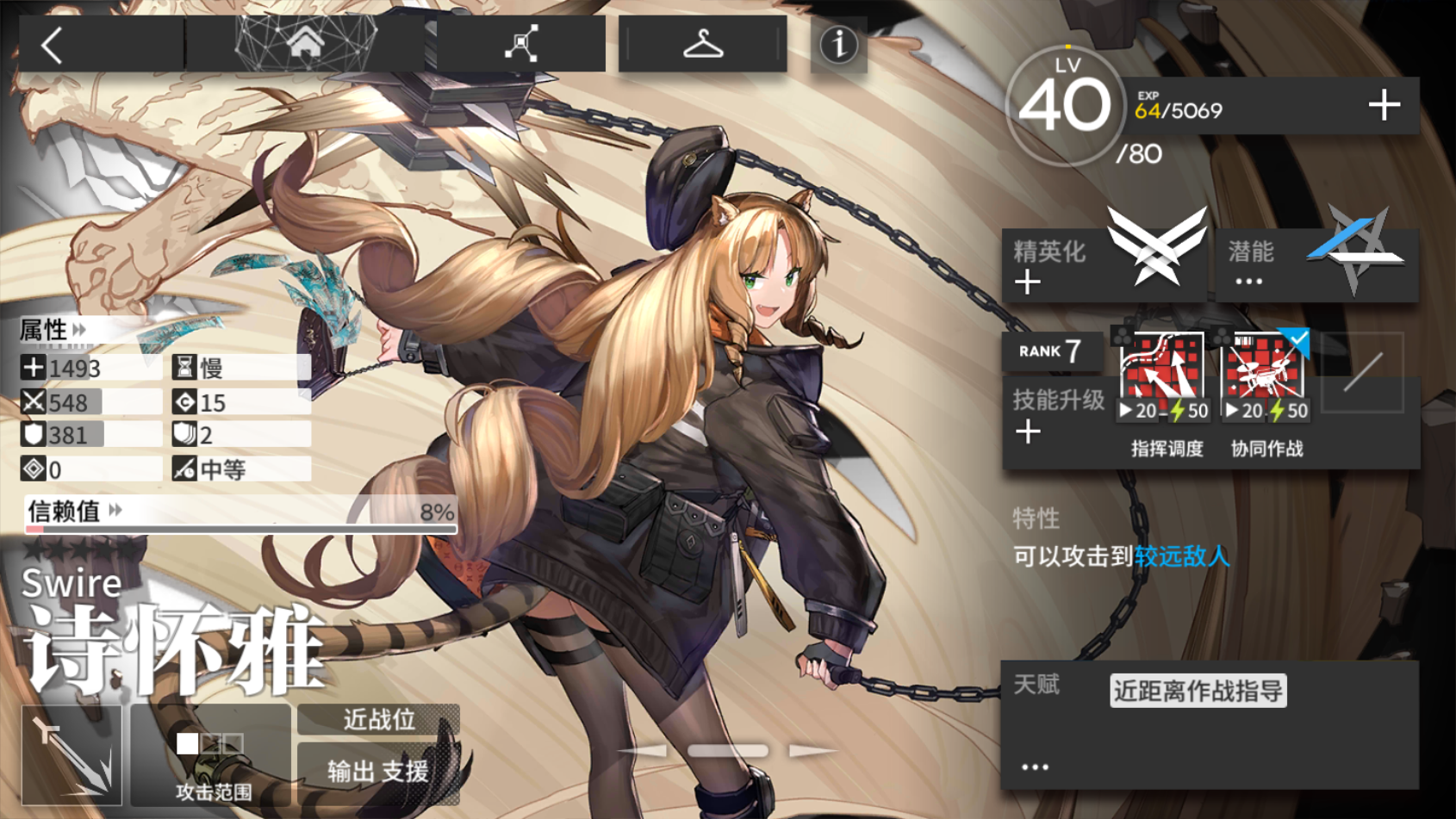 明日方舟诗怀雅测评,全方位buff对比.