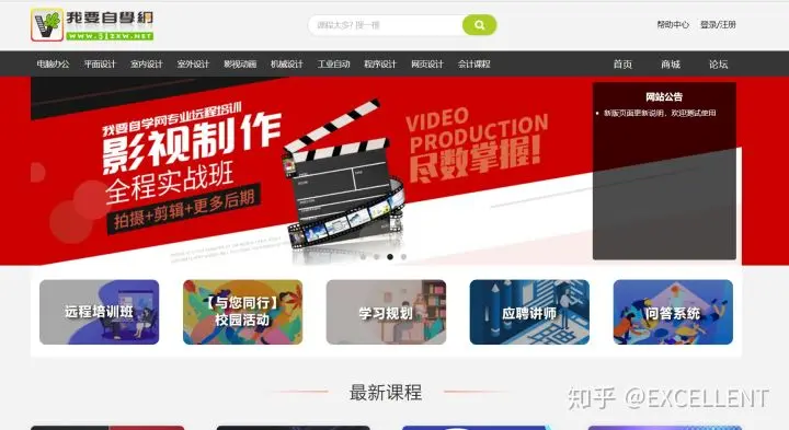 我用过的几个学习网站