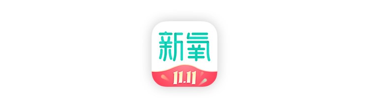 中国医美11.11看新氧 为行业复苏注入强劲动力