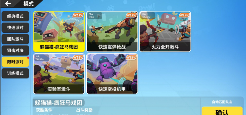 香肠派对先行服更新爆料