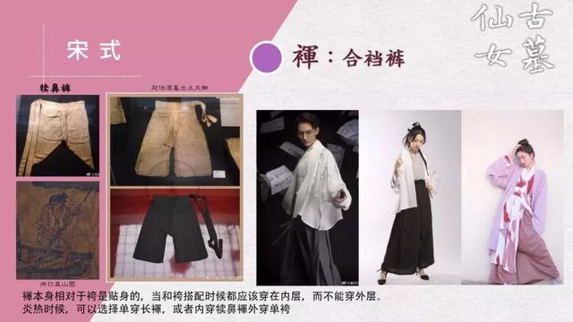 汉服穿搭指南图片女生,汉服穿搭指南图片女生版