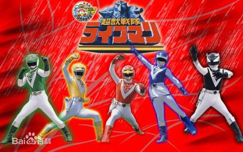 超级战队系列影剧全纪录TV篇